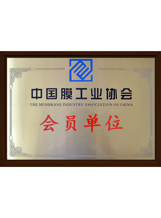 中國膜工業協會會員單位